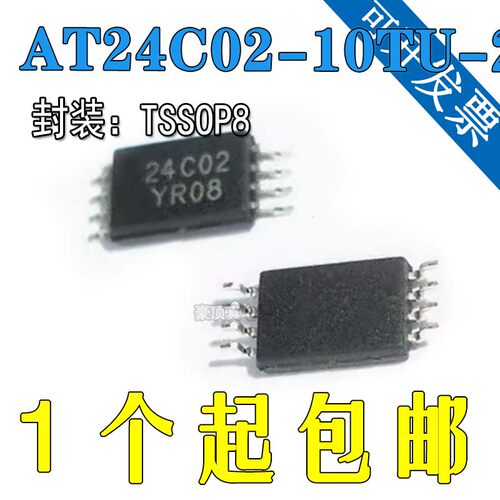 全新8EEPROM存储器芯片