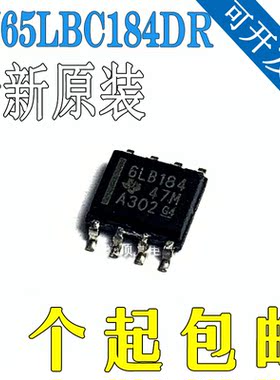 全新原装进口 SN65LBC184DR 6LB184 收发器 贴片SOP8