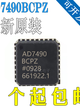 全新原装现货 贴片 AD7490BCPZ LFCSP-32 数模转换器 16通道 芯片