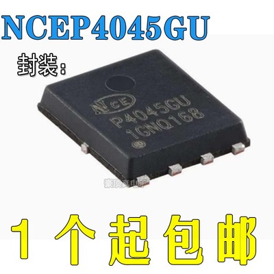 NCEP4045GUDFN-85x6N沟道功率