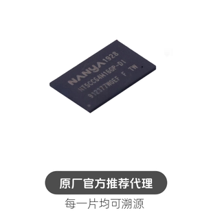 存储器 NT5CC64M16GP 芯片 VFBGA 封装