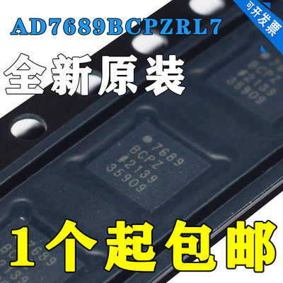 原装正品 贴片 AD7689BCPZRL7 7689BCPZ LFCSP-20 模数转换芯片