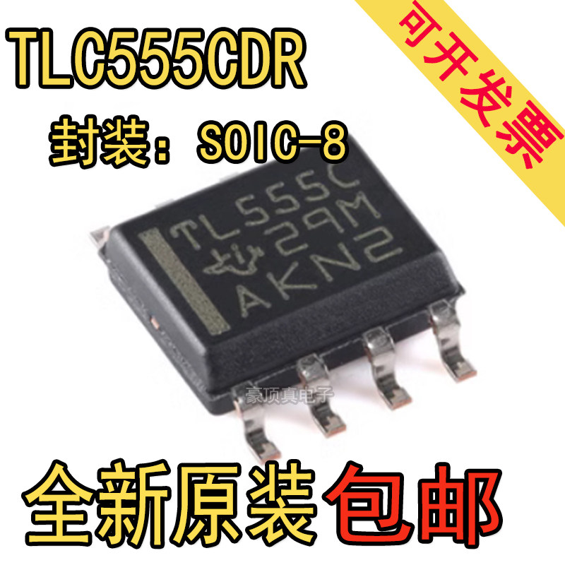 进口全新 TLC555 TLC555CDR TL555C TL555I TLC555IDR SOP8 贴片