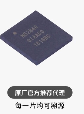 全新NRF52840-QIAA-R NRF52840 QFN-73 低功耗BLE蓝牙5.3芯片