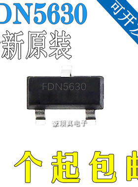 全新原装 FDN5630 MOS场效应管 N沟道 60V 1.7A SUPERSOT3
