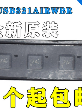 全新原装 TUSB321AIRWBR TUSB321AI X2QFN12 配置通道逻辑