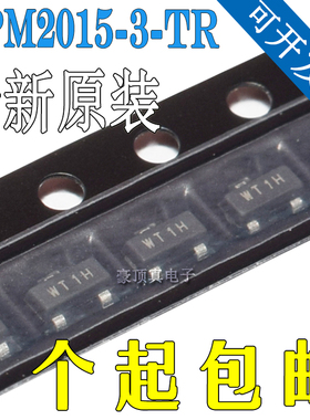 全新原装WPM2015-3/TR 丝印 WT1U 场效应管 P沟道2.4A/20V SOT-23