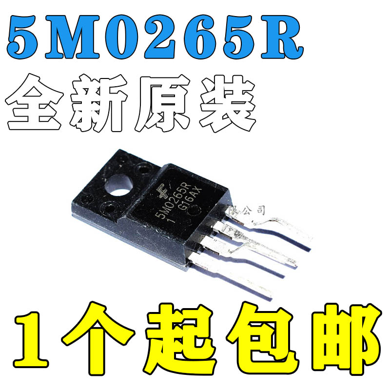原装进口拆机 5M0265R 电源管理芯片 DIP-4 测量好 可直拍