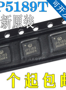 IP5189T封装QFN-24移动电源2.1A锂电池充放电管理芯片原装IP5189T