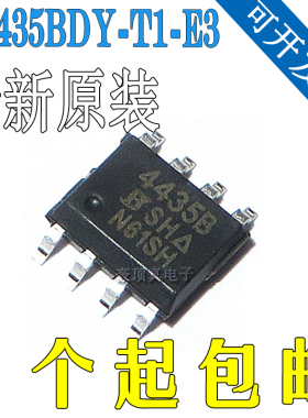 SI4435BDY-T1-E3丝印4435B SOP-8 SI4435BDY-T1-GE3 MOS场效应管