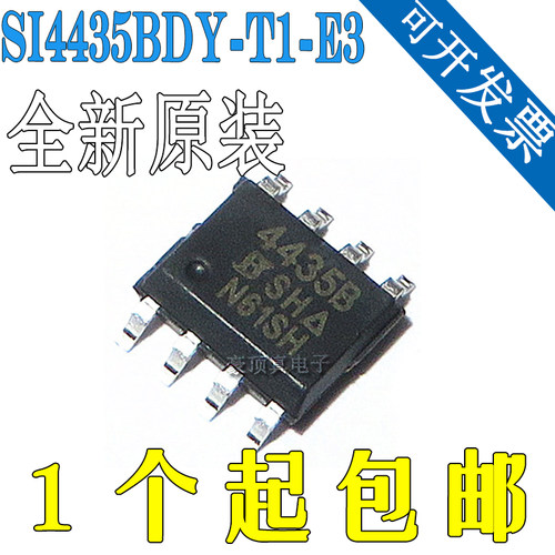 SI4435BDY-T1-E3丝印4435B SOP-8 SI4435BDY-T1-GE3 MOS场效应管