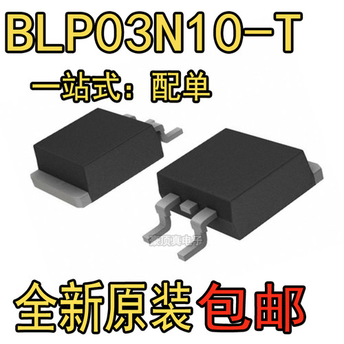全新原装正品 BLP03N10-T