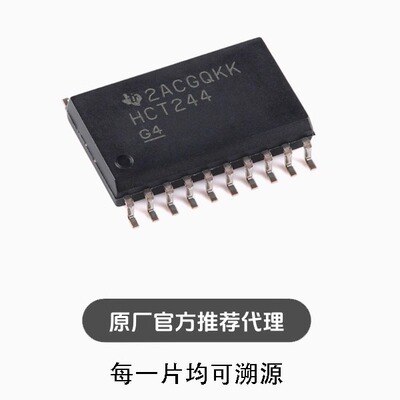 全新 SN74HCT244DWR SOIC-20 八路缓冲器和线路驱动器芯片