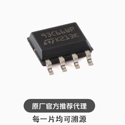 M93C66-WMN6TP SOP-8 4Kbit 8位或16位宽MICROWIRE串行访问EEPROM