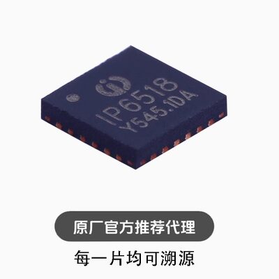 IP6518C 支持多种协议IC QFN-24 电源管理芯片