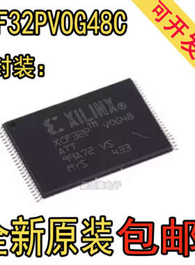 XCF32PVOG48C 丝印XCF32P 封装TSOP48 储存器芯片IC 全新原装