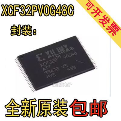 XCF32PVOG48C 丝印XCF32P 封装TSOP48 储存器芯片IC 全新原装