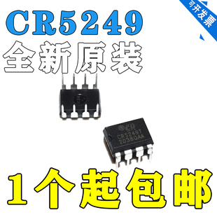 原装进口CR5249T代替 TNY398-CR5229 CR启达 高性能PWM功率控制IC