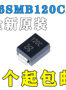 TVS管 SMBJ120CA SMB DO-214AA P6SMB120CA 双向瞬态二极管