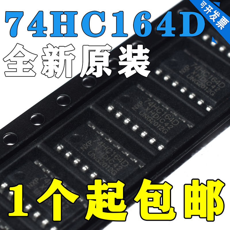 74HC164D 贴片SOP-14 进口原装全新正品环保