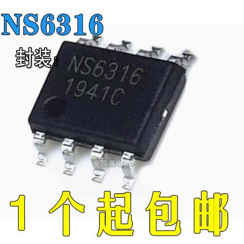 DC-DCNS6316同步降压稳压器芯片