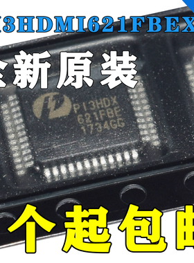 全新原装PI3HDMI621FBEX集成电路芯片ic半导体现货