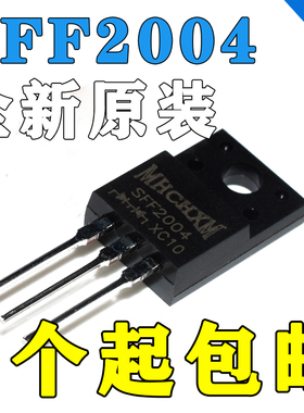 全新正品 SFF2004原装进口MHCHXM海矽美 快恢复20A 400V