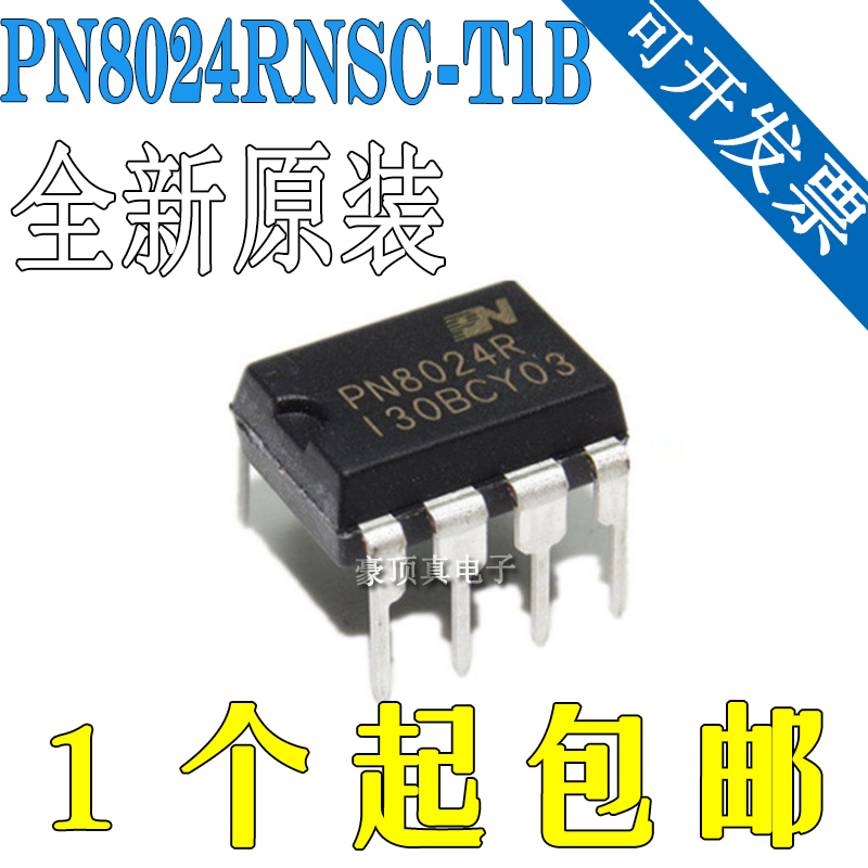PN8024RNSC-T1B DIP7 8024R 非隔离3.6W小家电控制芯片