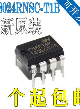 PN8024RNSC-T1B DIP7 8024R 非隔离3.6W小家电控制芯片