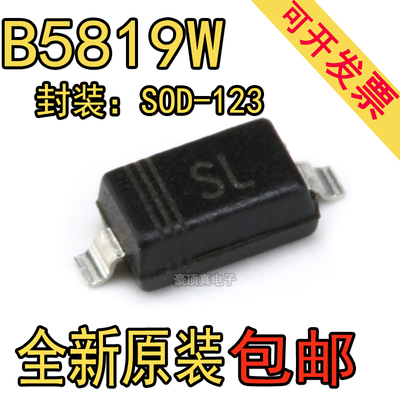 全新原装 B5819W B5819WS 丝印SL 1A/40v 肖特基二极管