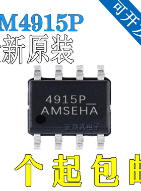 AM4915P封装SOP-8/AM4929P/AM4953P场效应管MOS管芯片IC 全新原装