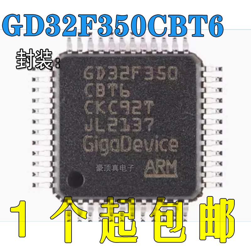 GD32F350CBT6LQFP-48MCU芯片原装