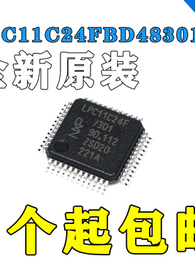 LPC11C24FBD48301,LPC3130FET180,551 MCU微控制器单片机芯片IC
