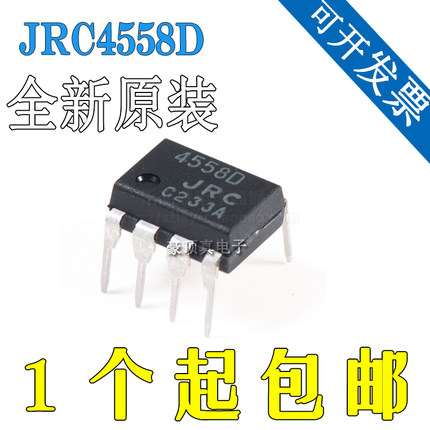 全新原装JRC4558D NJM4558D 4558DD 直插DIP8贴片sop8 运算放大器