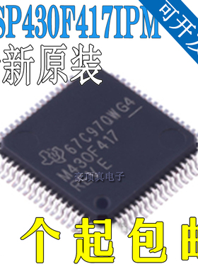 MSP430F417IPM 全新原装 IC MCU 16BIT 32KB FLASH 64LQFP