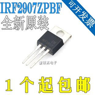 全新原装 IRF2907 F2907Z IRF2907ZPBF 逆变器常用MOS管