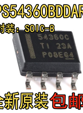 原装正品TPS54360BDDAR SOIC-8 降压DC/DC转换器芯片