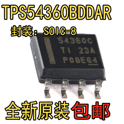 原装正品TPS54360BDDAR SOIC-8 降压DC/DC转换器芯片
