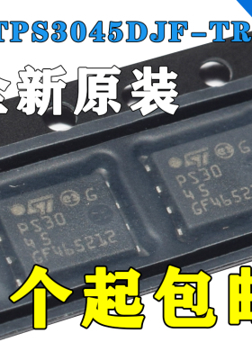 原装正品 STPS3045DJF-TR VDFN-8 肖特基二极管 30A 45V PS3045