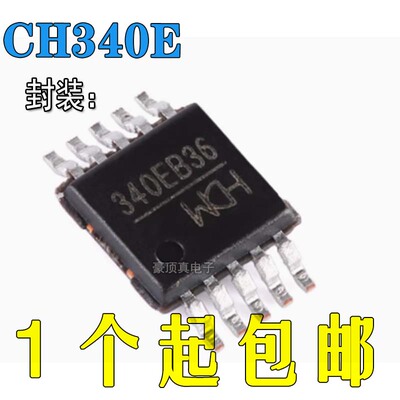 可代替340G贴片内置晶振全新原装