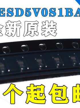 原装正品 PESD5V0S1BA 115 丝印E6 SOD-323 5.0V 贴片ESD二极管