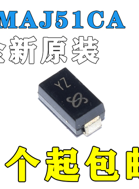 瞬态抑制二极管(TVS) SMAJ51CA DO-214AC