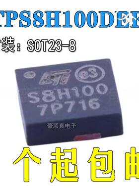 原装正品 STPS8H100DEE-TR 丝印S8H100 整流二极管