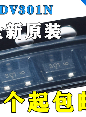 全新 FDV301N 丝印301 封装SOT23 25V/220mA N通道 MOS场效应管