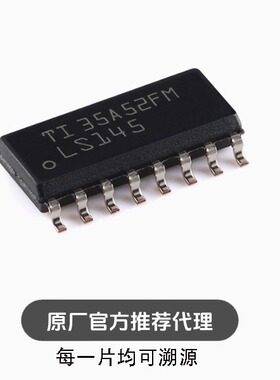 全新 SN74LS145DR SOIC-16 BCD到十进制解码器/驱动器芯片