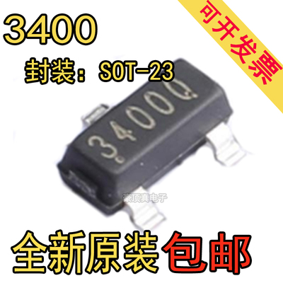 AO3400 3401 3402 3403 3404 3405 3406 3407 贴片SOT23 场效应管