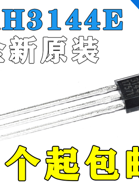 A3144EUA-T OH3144高灵敏度44E霍尔传感器402开关AH3144E高温元件