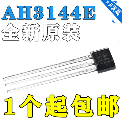 A3144EUA-T OH3144高灵敏度44E霍尔传感器402开关AH3144E高温元件