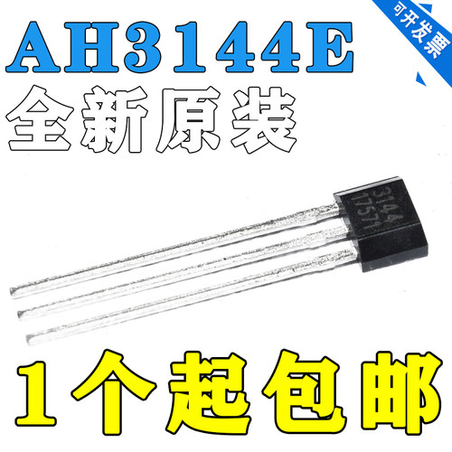 A3144EUA-T OH3144高灵敏度44E霍尔传感器402开关AH3144E高温元件