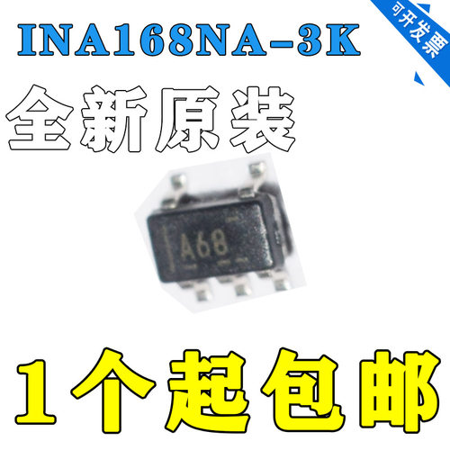 INA168NA INA168NA/3K A68 SOT23-5 全新原装